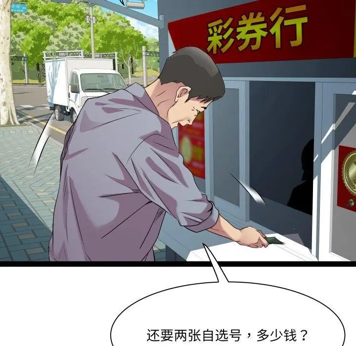 漫画《RE：23岁》第33话第44张图
