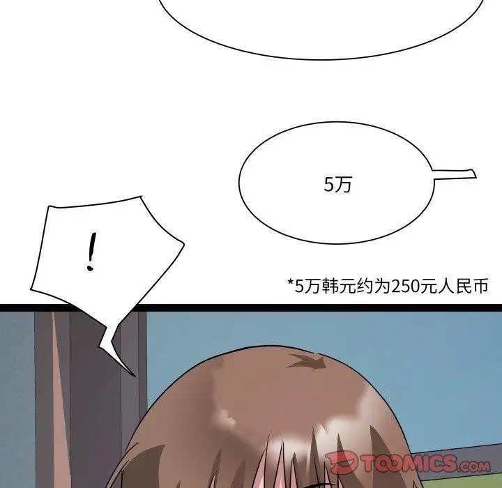 漫画《RE：23岁》第33话第45张图
