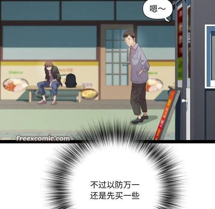 漫画《RE：23岁》第33话第48张图