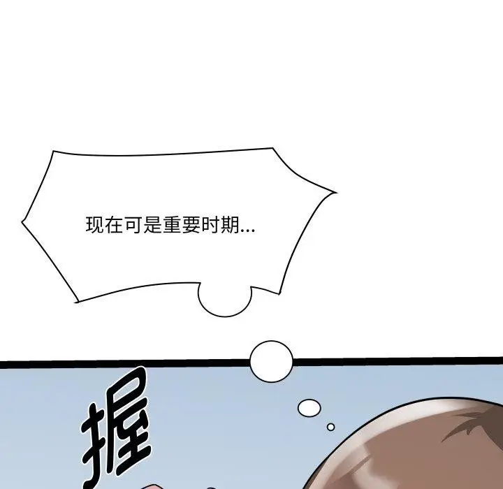 漫画《RE：23岁》第33话第5张图