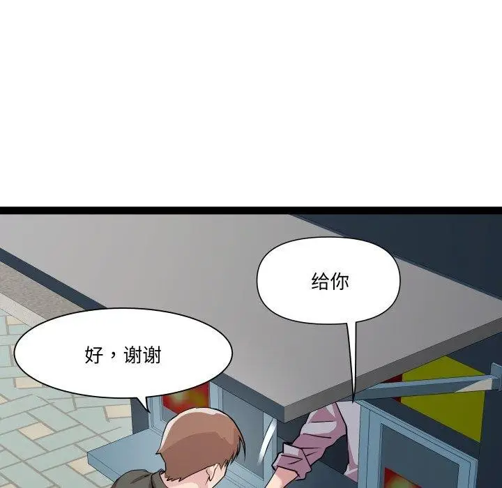 漫画《RE：23岁》第33话第59张图