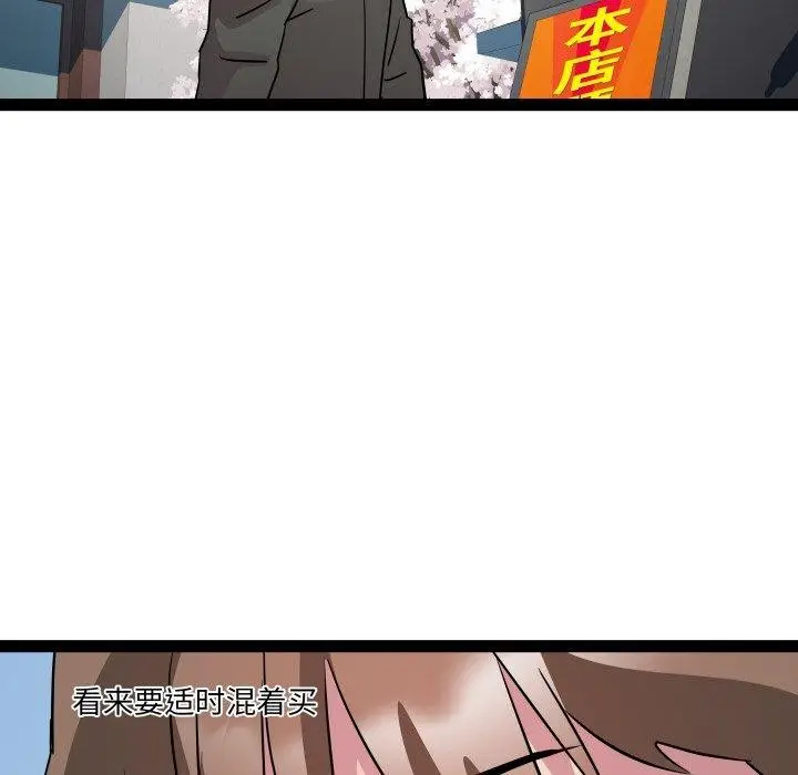漫画《RE：23岁》第33话第62张图