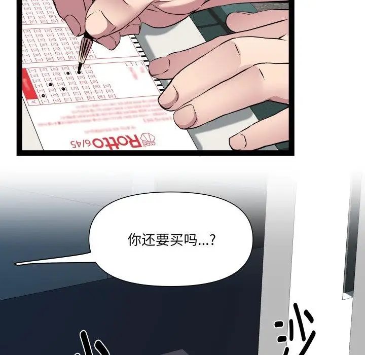 漫画《RE：23岁》第33话第67张图
