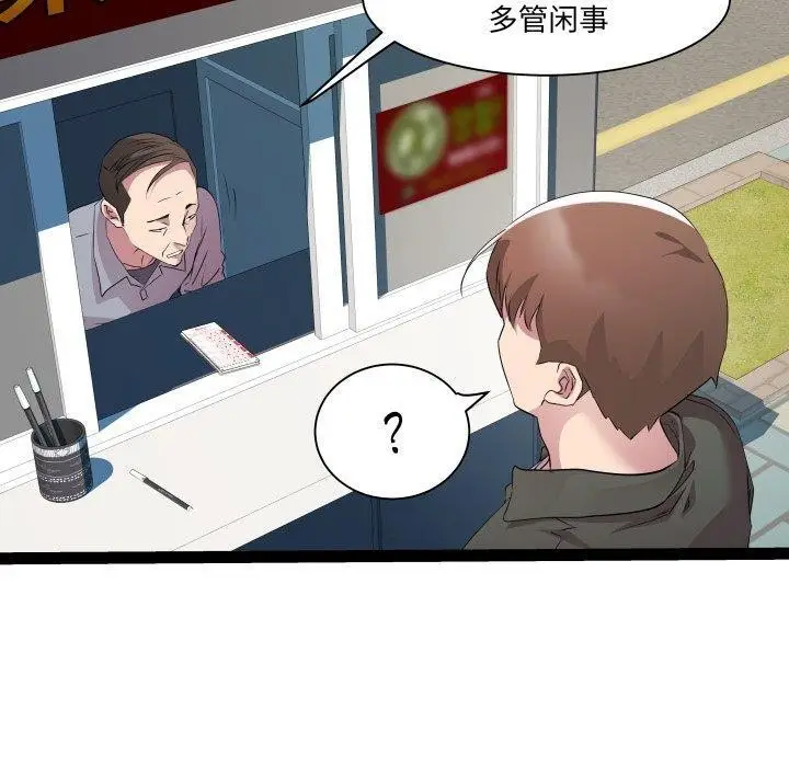 漫画《RE：23岁》第33话第70张图