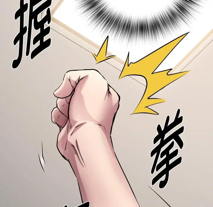 漫画《RE：23岁》第33话第8张图