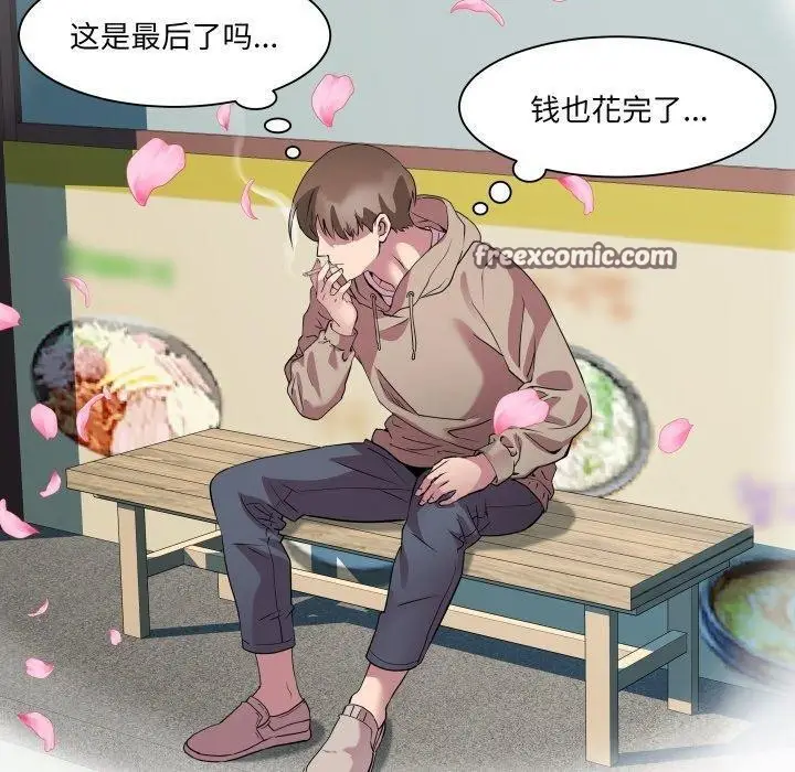 漫画《RE：23岁》第33话第80张图