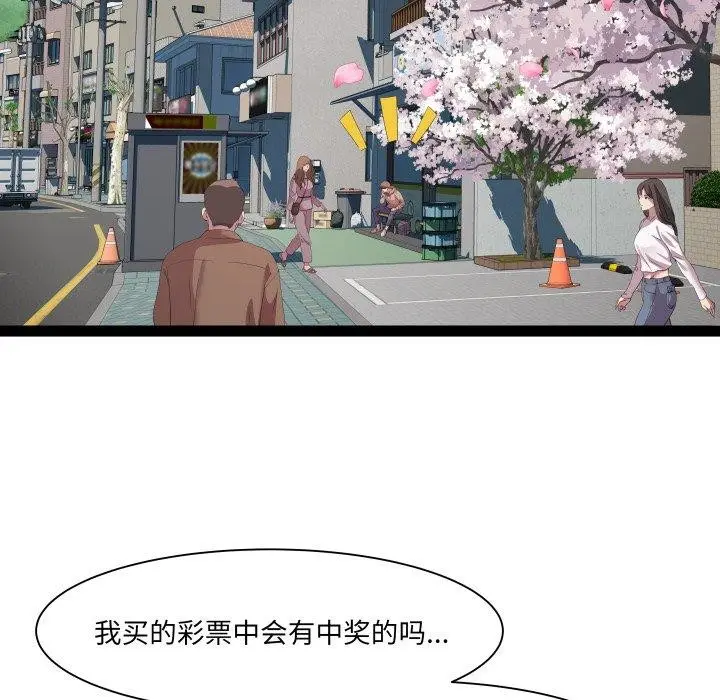 漫画《RE：23岁》第33话第82张图