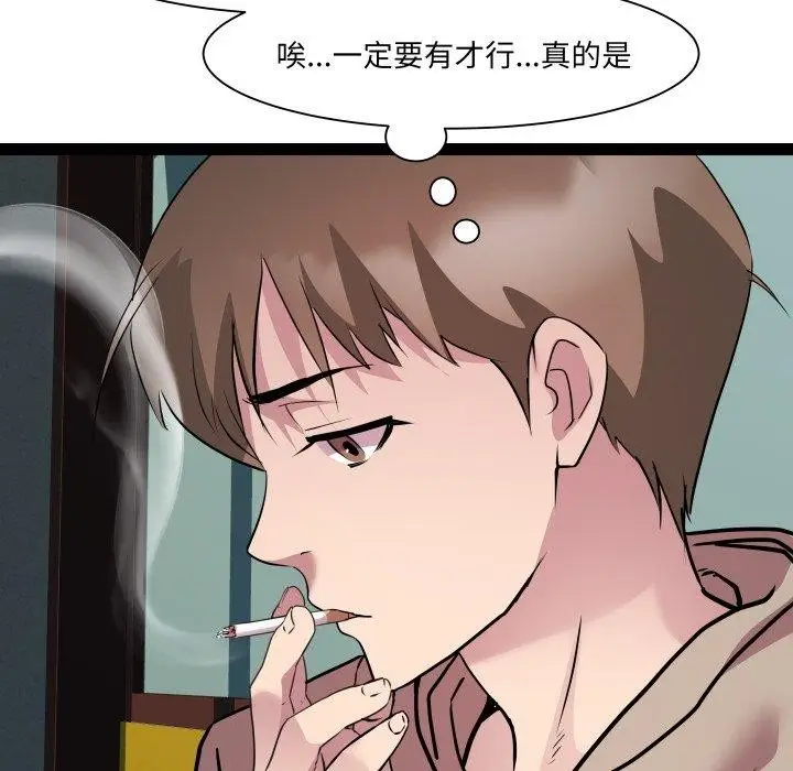漫画《RE：23岁》第33话第83张图