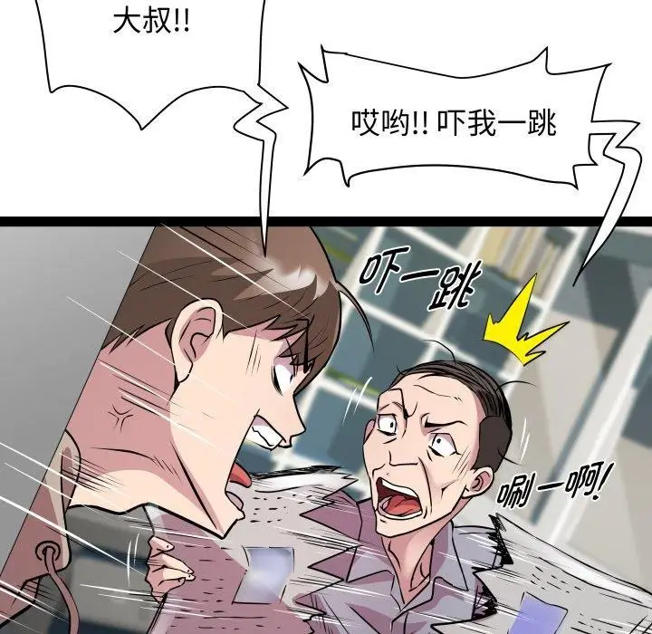 漫画《RE：23岁》第33话第95张图