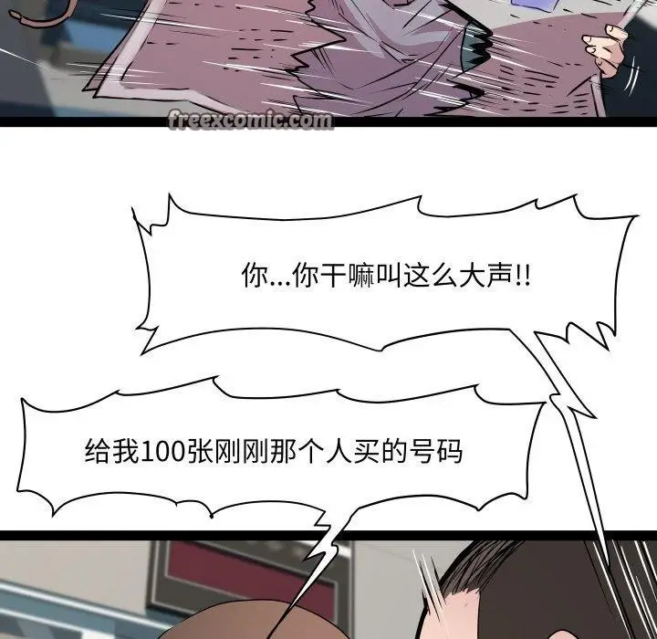 漫画《RE：23岁》第33话第96张图