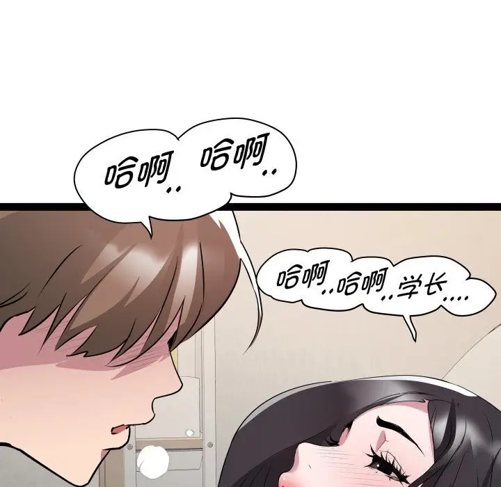 漫画《RE：23岁》第34话第100张图