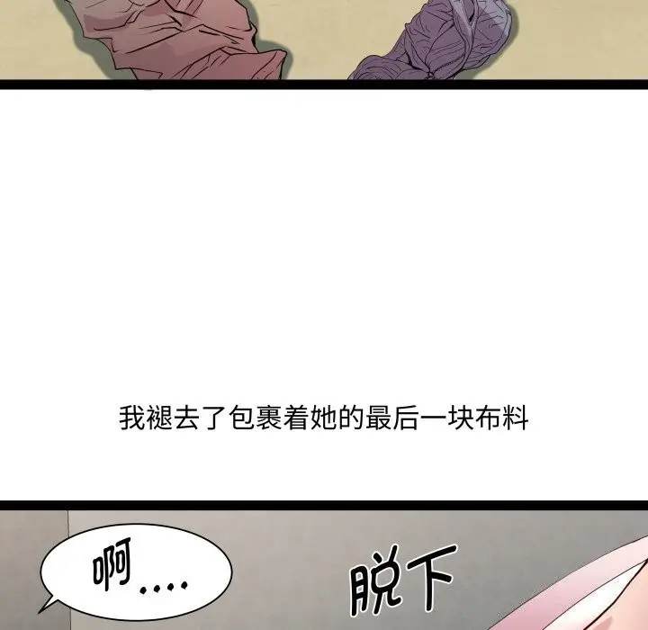 漫画《RE：23岁》第34话第103张图