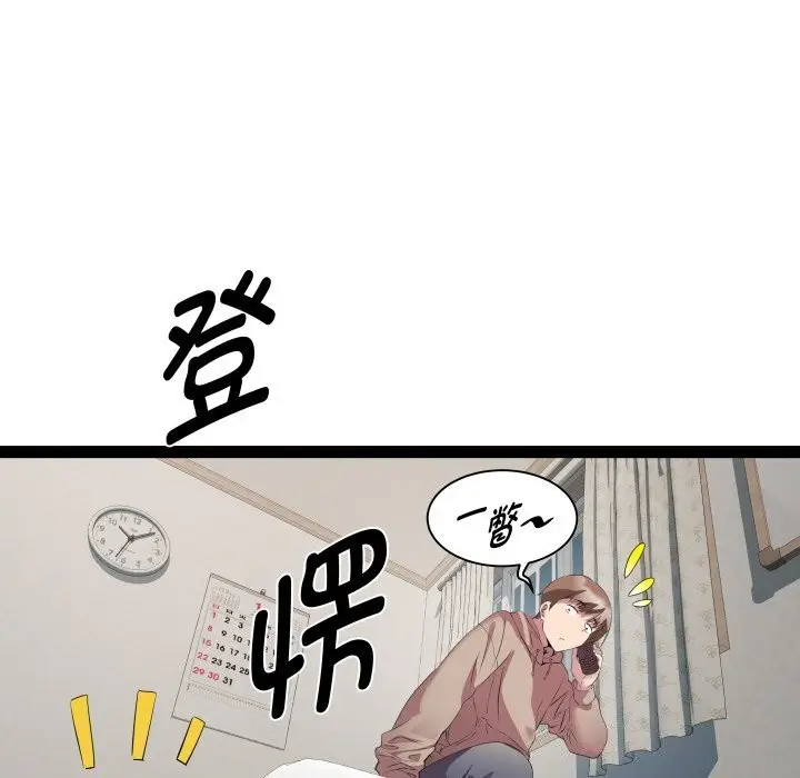 漫画《RE：23岁》第34话第11张图