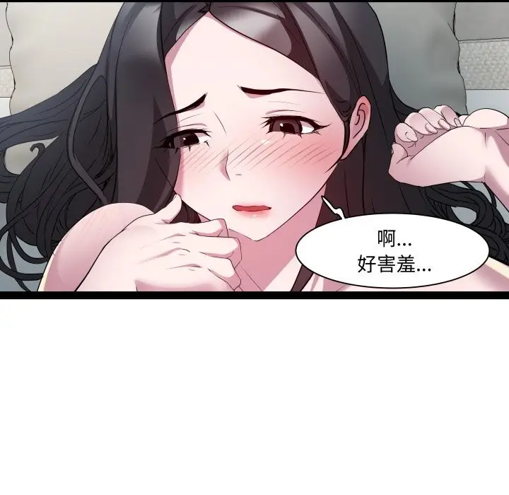 漫画《RE：23岁》第34话第111张图