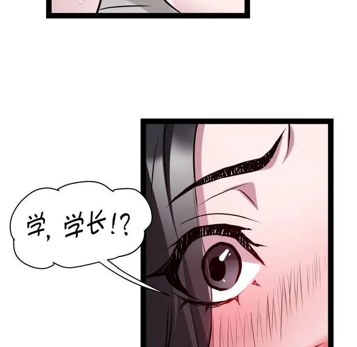 漫画《RE：23岁》第34话第122张图