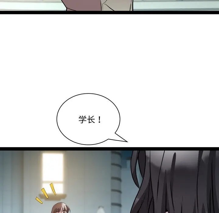漫画《RE：23岁》第34话第21张图