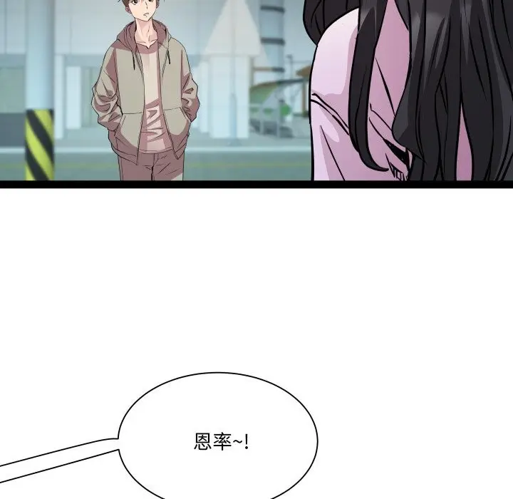 漫画《RE：23岁》第34话第22张图