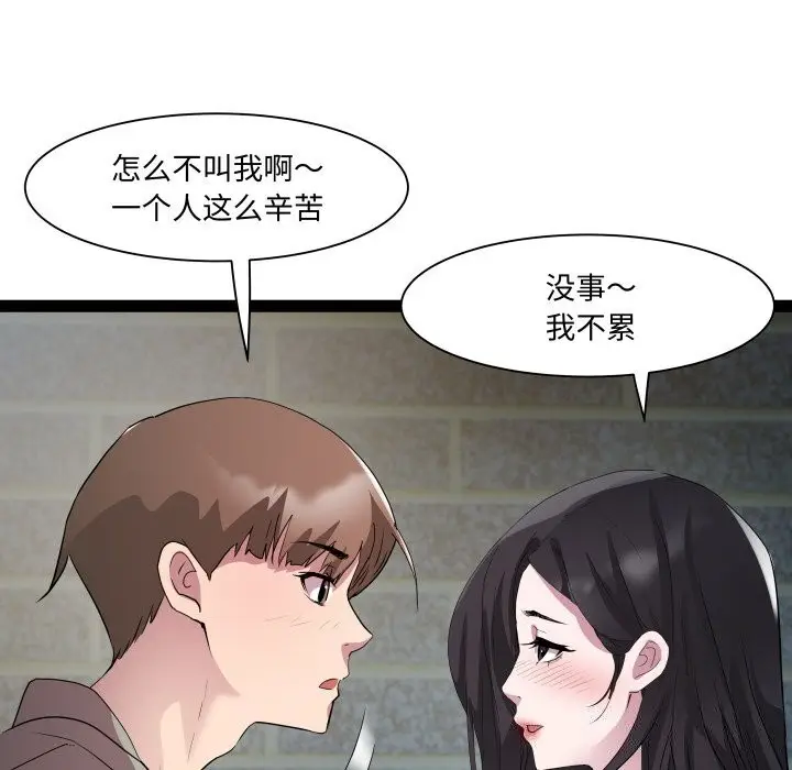 漫画《RE：23岁》第34话第27张图