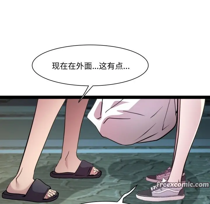 漫画《RE：23岁》第34话第32张图