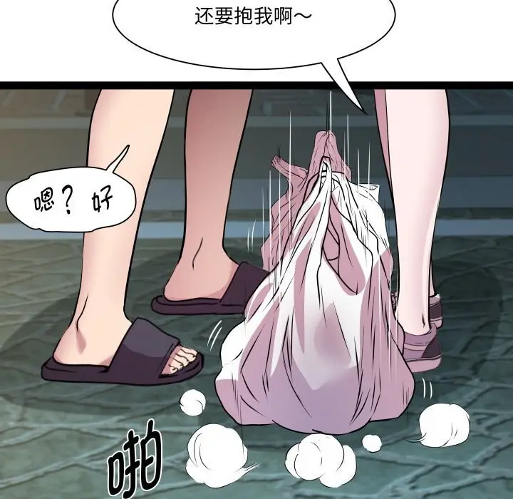 漫画《RE：23岁》第34话第37张图
