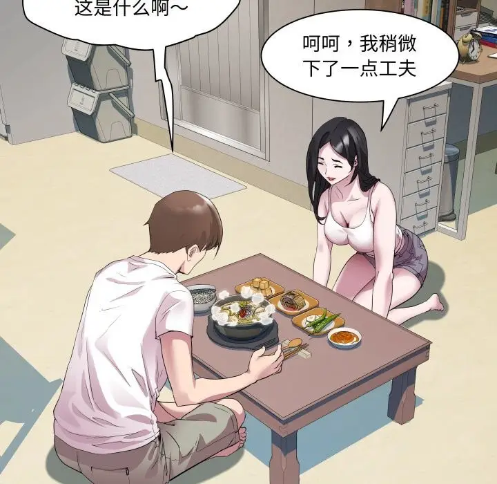 漫画《RE：23岁》第34话第54张图