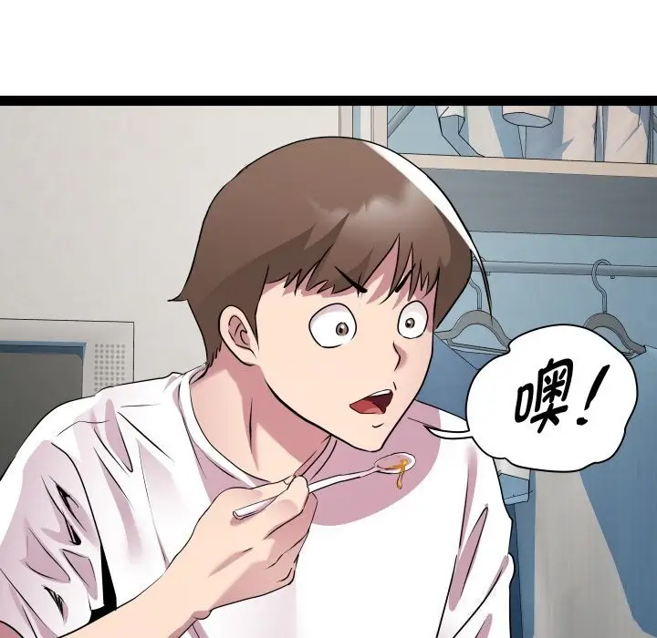 漫画《RE：23岁》第34话第59张图