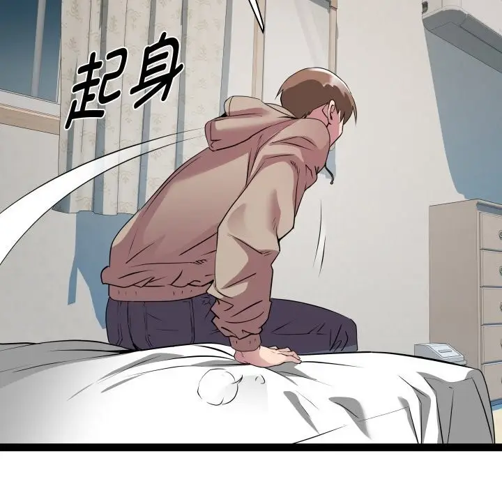 漫画《RE：23岁》第34话第6张图