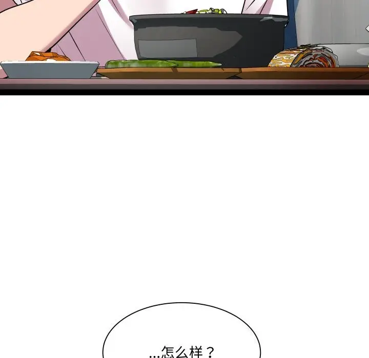 漫画《RE：23岁》第34话第60张图