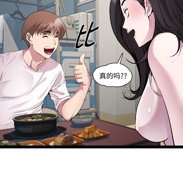 漫画《RE：23岁》第34话第63张图