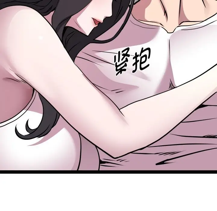 漫画《RE：23岁》第34话第75张图