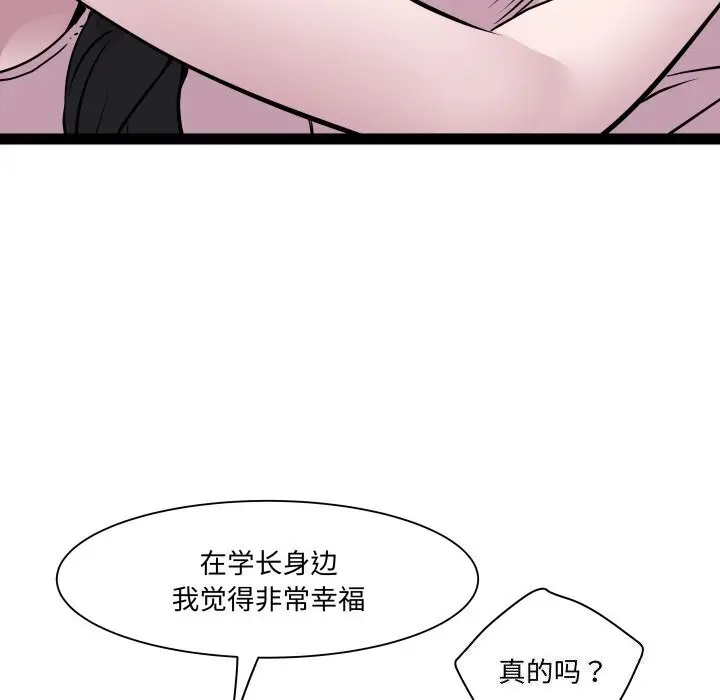 漫画《RE：23岁》第34话第78张图