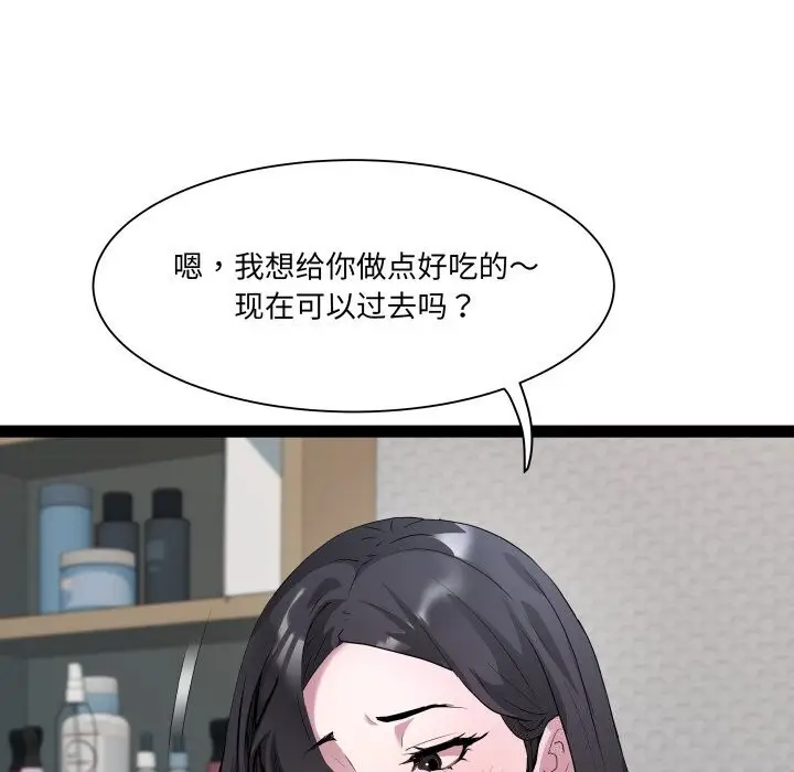 漫画《RE：23岁》第34话第9张图