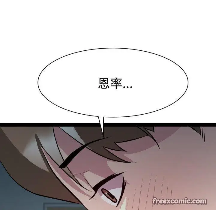漫画《RE：23岁》第35话第100张图