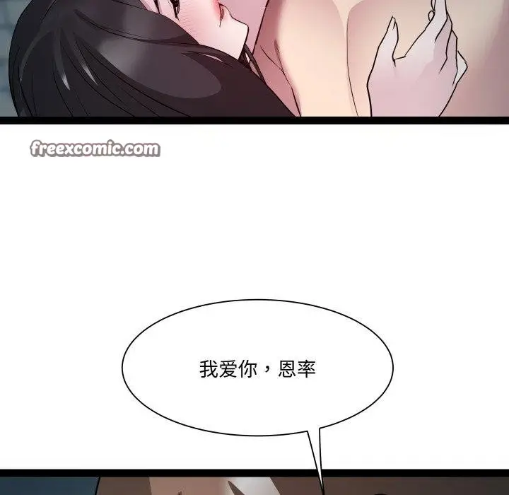 漫画《RE：23岁》第35话第103张图