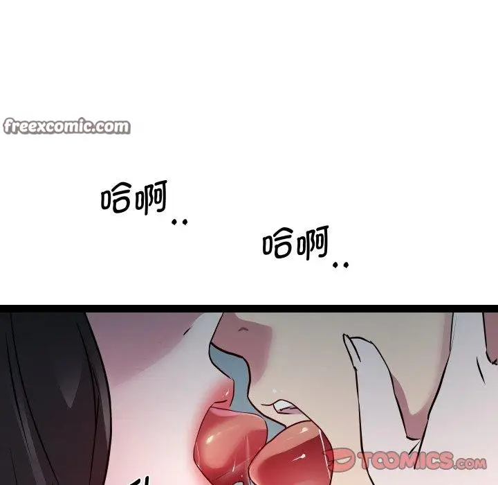 漫画《RE：23岁》第35话第105张图