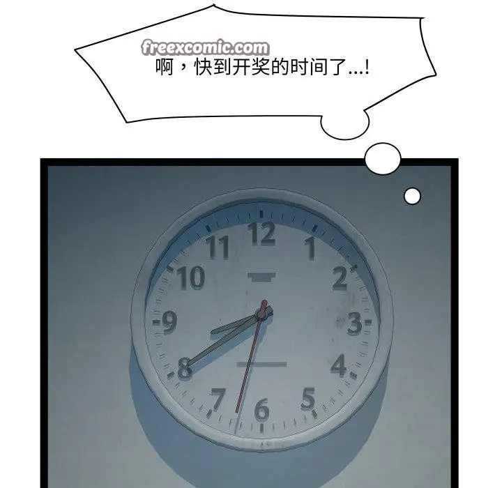 漫画《RE：23岁》第35话第109张图
