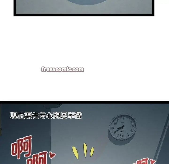 漫画《RE：23岁》第35话第110张图