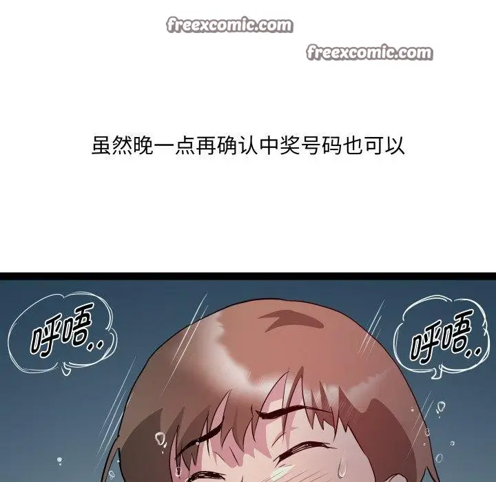 漫画《RE：23岁》第35话第112张图