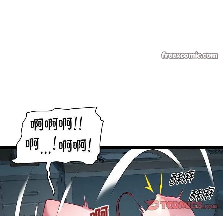 漫画《RE：23岁》第35话第117张图
