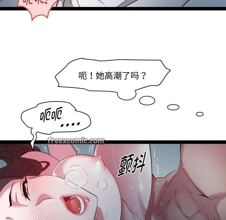 漫画《RE：23岁》第35话第119张图
