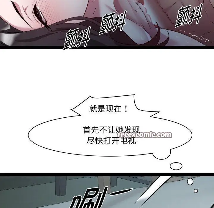 漫画《RE：23岁》第35话第120张图