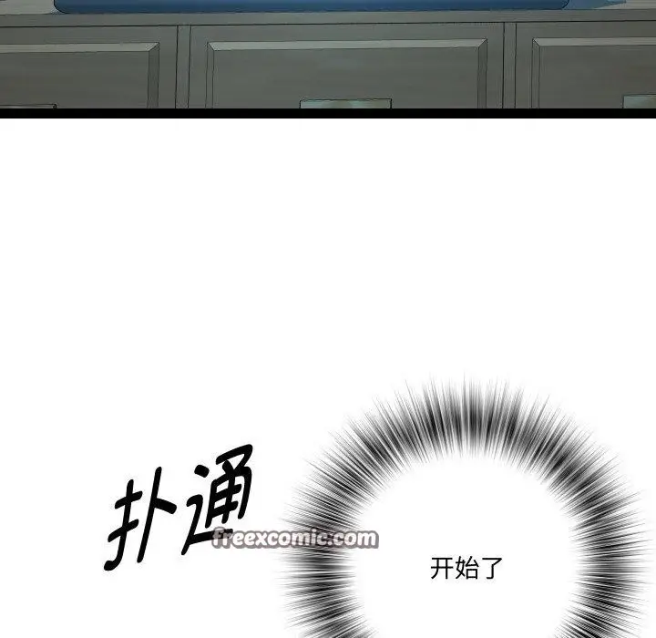 漫画《RE：23岁》第35话第124张图