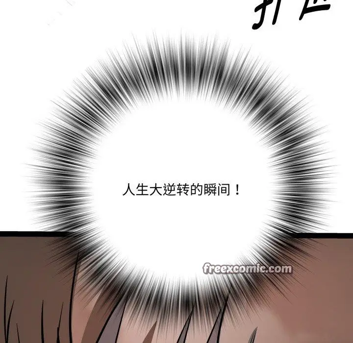 漫画《RE：23岁》第35话第126张图