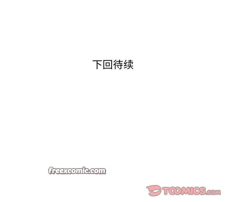漫画《RE：23岁》第35话第129张图