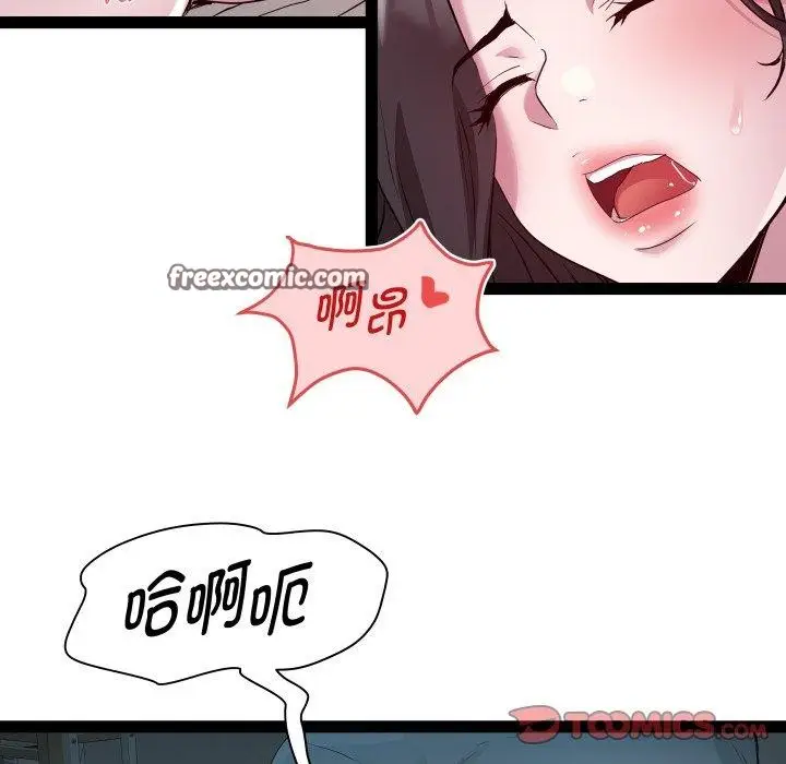 漫画《RE：23岁》第35话第21张图