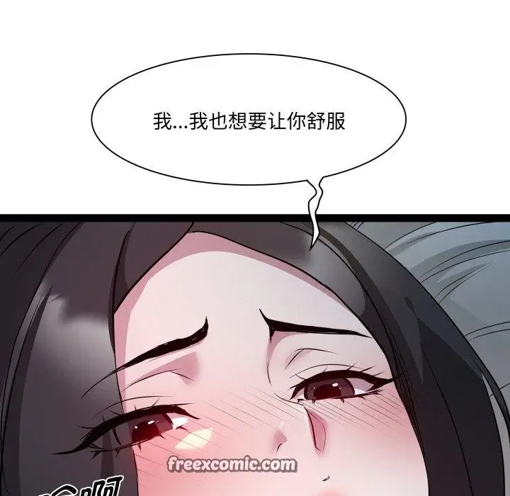 漫画《RE：23岁》第35话第28张图
