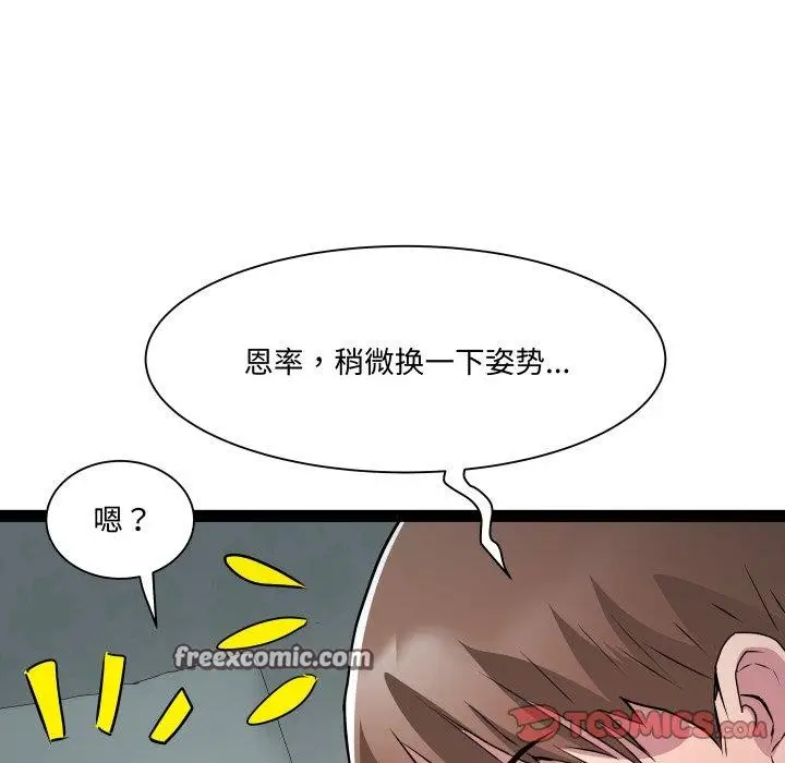 漫画《RE：23岁》第35话第33张图