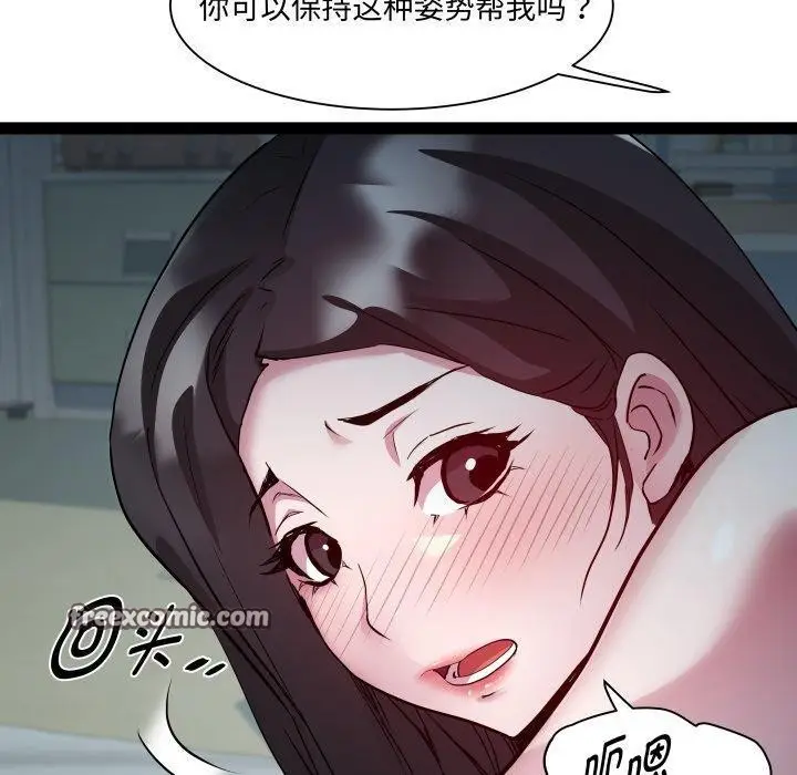 漫画《RE：23岁》第35话第40张图
