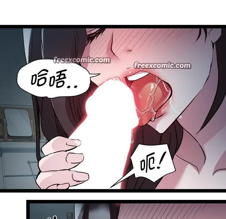 漫画《RE：23岁》第35话第48张图