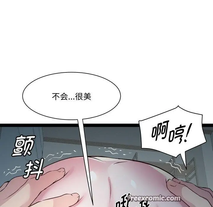 漫画《RE：23岁》第35话第52张图